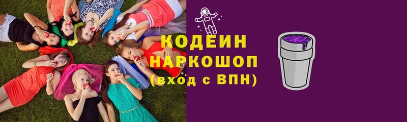 ОМГ ОМГ ТОР  Слюдянка  Кодеиновый сироп Lean напиток Lean (лин)  купить  